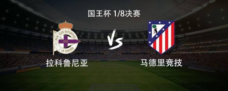 水果机-马竞客战拉科：格列兹曼、小蜘蛛首发，卡多佐、穆索出战